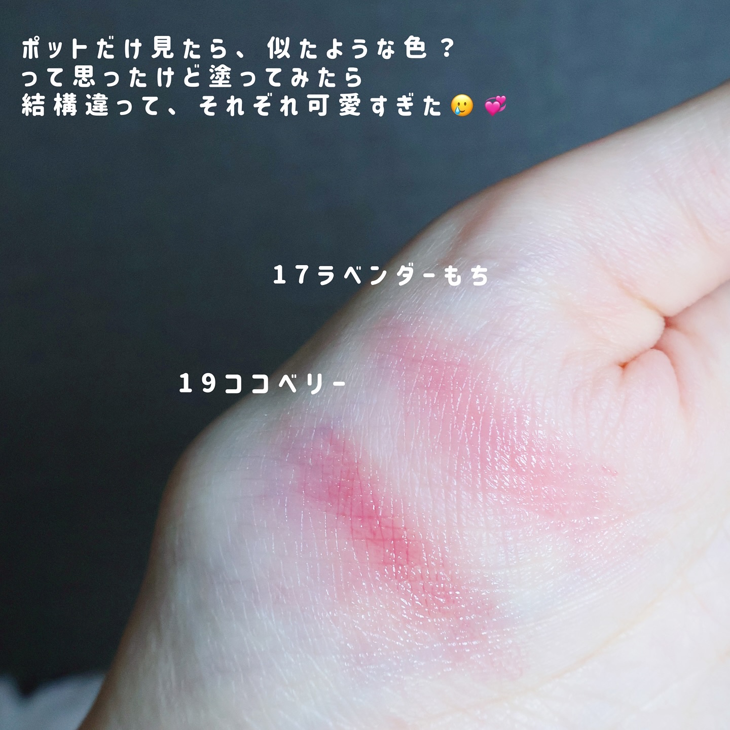 チューインググロウポット/dasique/口紅を使ったクチコミ（3枚目）