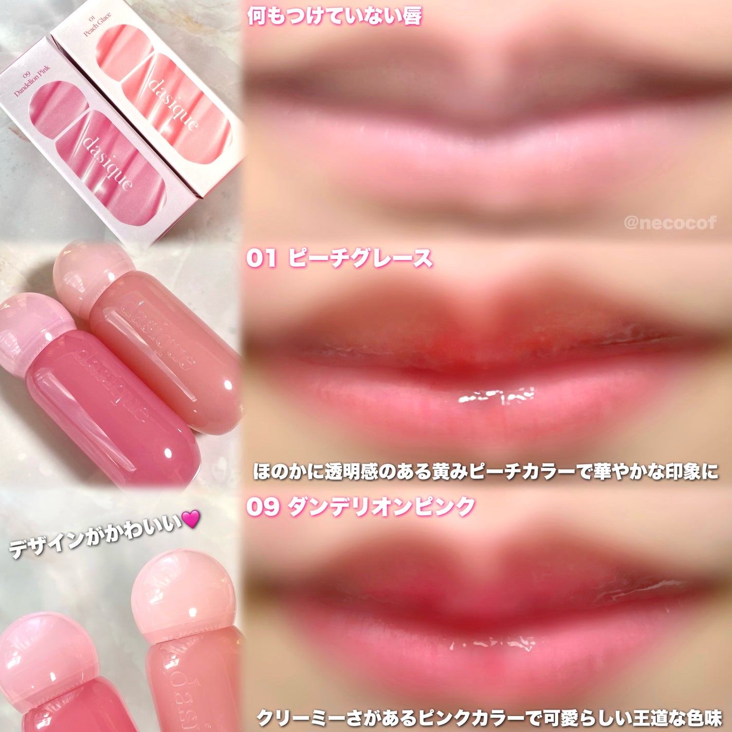 ジューシーデューイグロウティント/dasique/リップティントを使ったクチコミ(4枚目)