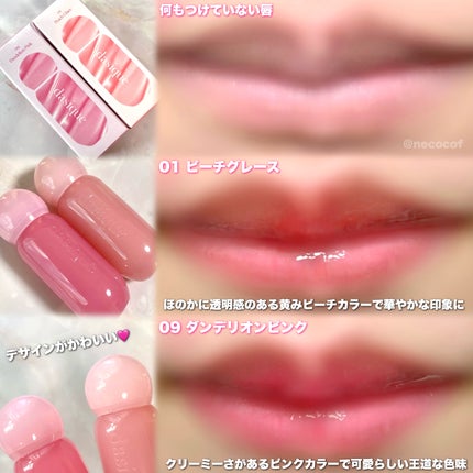 ジューシーデューイグロウティント/dasique/リップティントを使ったクチコミ(4枚目)