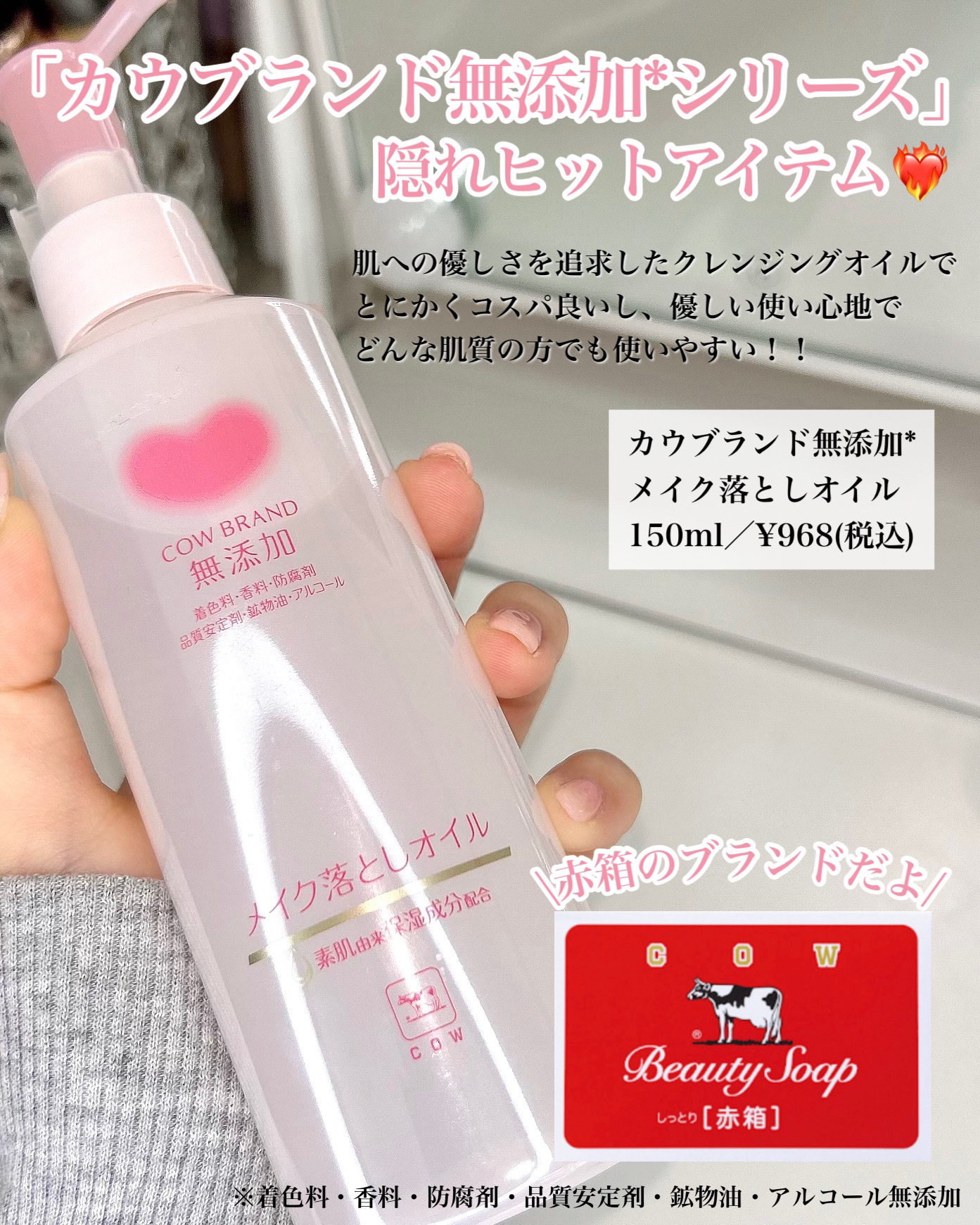 メイク落としオイル/カウブランド無添加/オイルクレンジングを使ったクチコミ（2枚目）