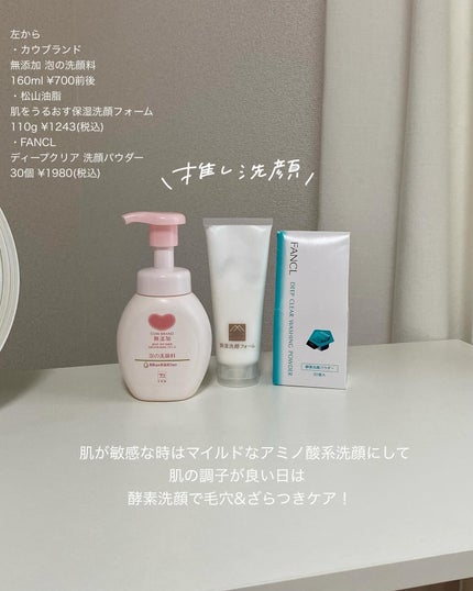 潤浸保湿 泡洗顔料/キュレル/泡洗顔を使ったクチコミ(9枚目)