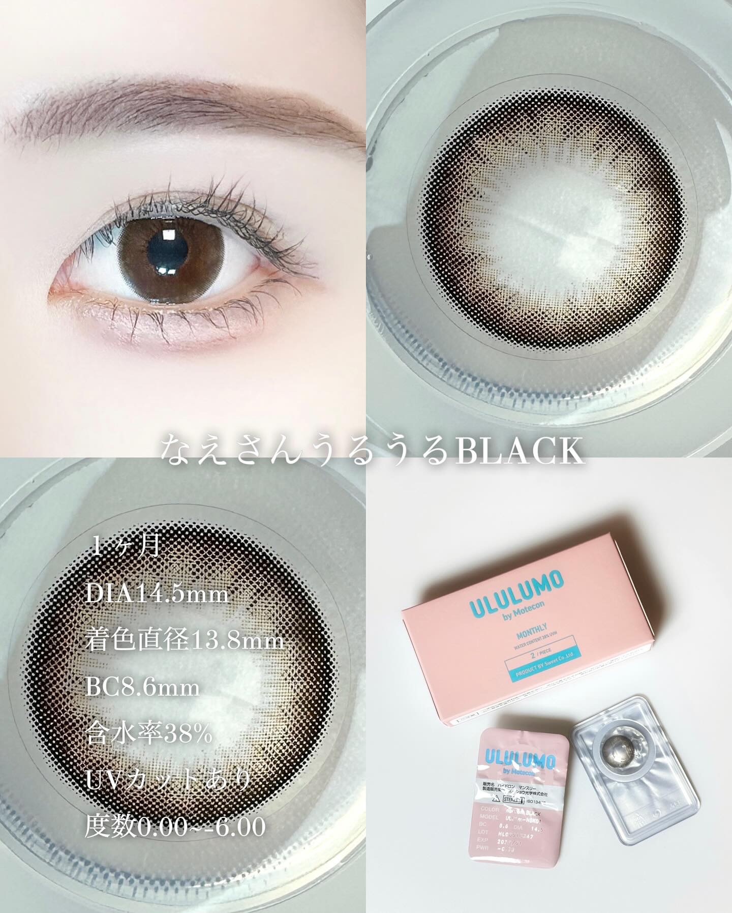 ウルルモ/ULULUMO by Motecon/カラーコンタクトレンズを使ったクチコミ（2枚目）