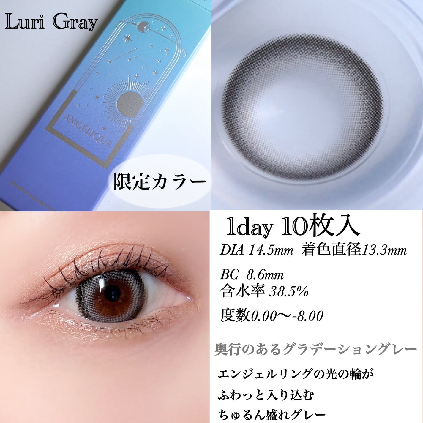 ANGÉLIQUE 1day/ANGÉLIQUE/ワンデー(1DAY)カラコンを使ったクチコミ(4枚目)