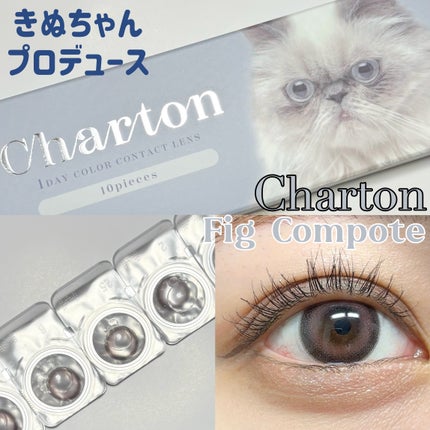 Charton 1day/Charton/ワンデー(1DAY)カラコンを使ったクチコミ(1枚目)