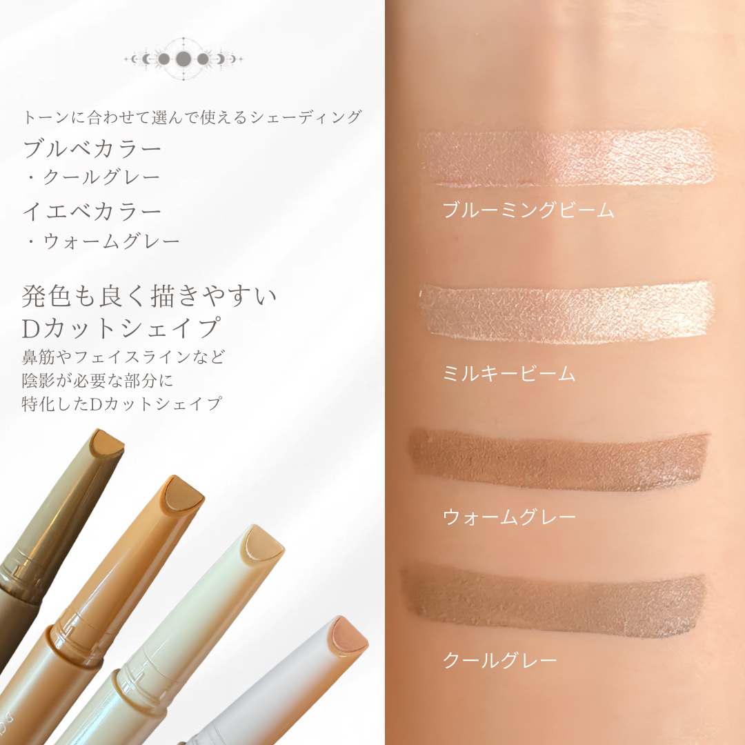Dカットレイヤーシェーディングスティック/LUNA/シェーディングを使ったクチコミ（2枚目）