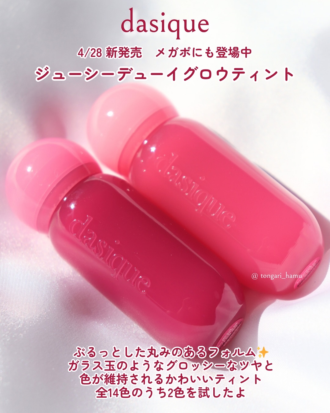 ジューシーデューイグロウティント 13 ミキシングチェリー/dasique/リップティントを使ったクチコミ（2枚目）