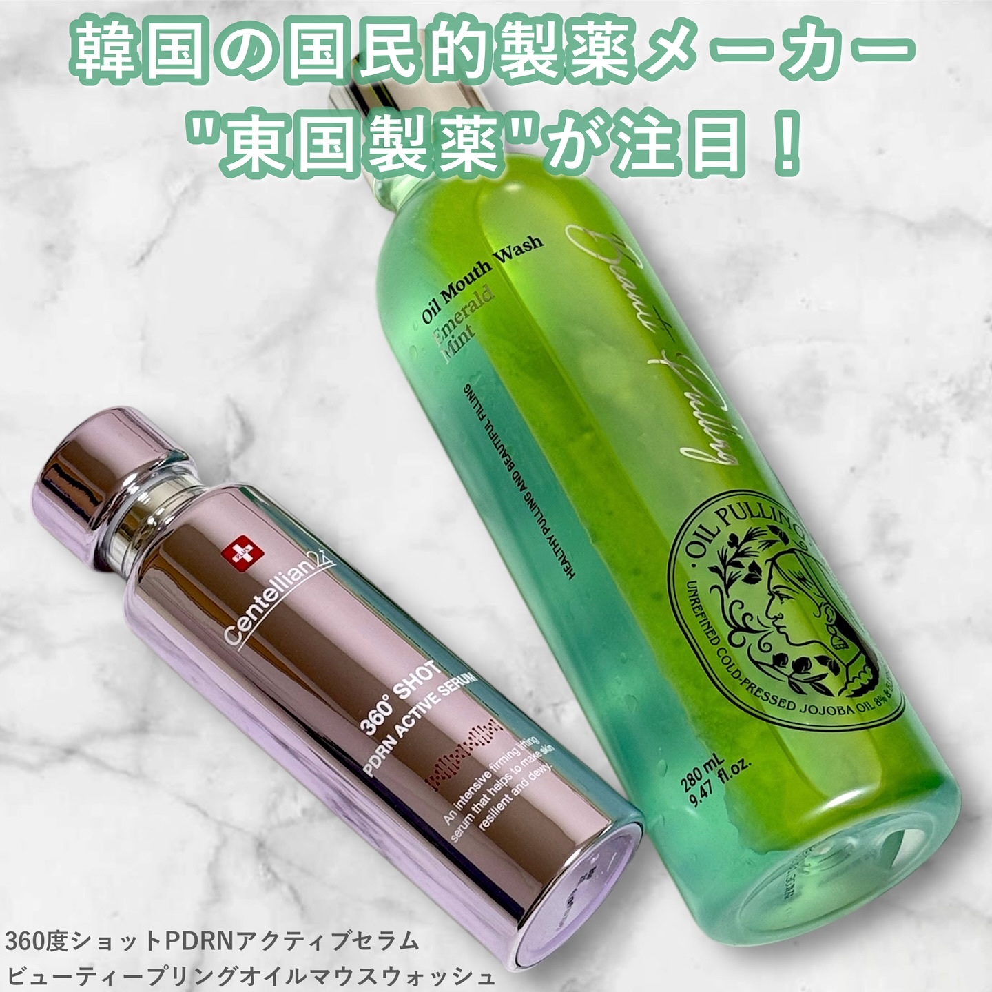 ビューティープリングオイルマウスウォッシュ/東国製薬/マウスウォッシュ・スプレーを使ったクチコミ（1枚目）