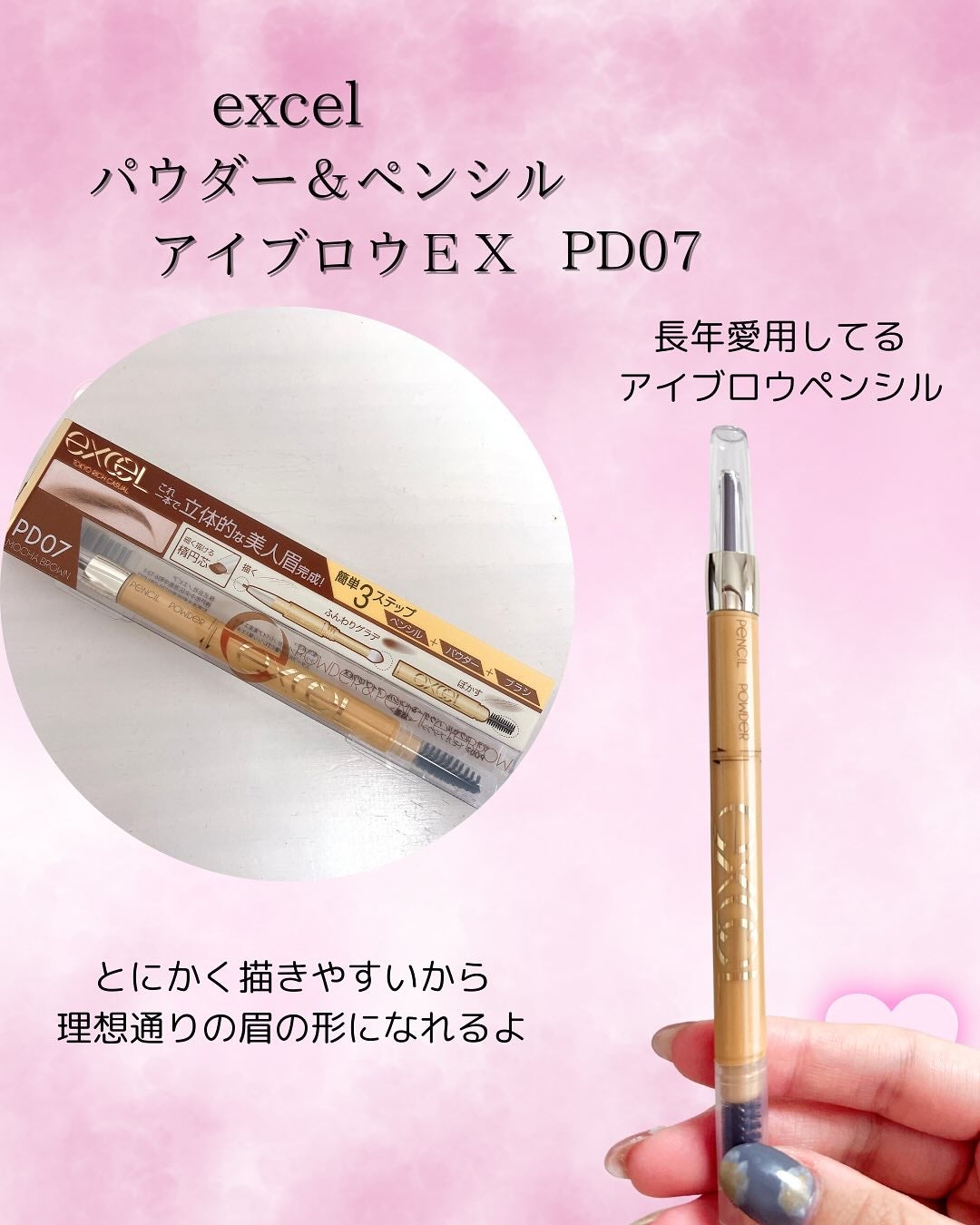 パウダー&ペンシル アイブロウEX/excel/アイブロウペンシルを使ったクチコミ(2枚目)