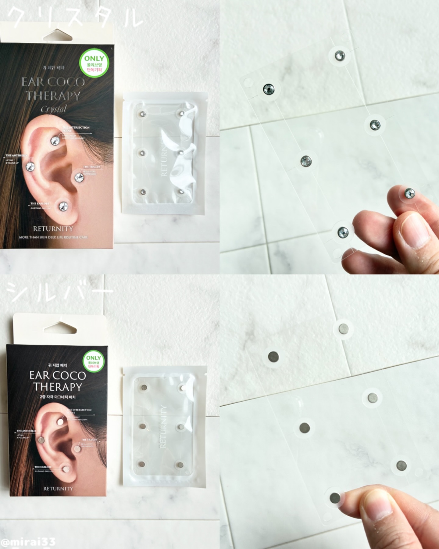 イヤーセラピー/RETURNITY/その他を使ったクチコミ（2枚目）