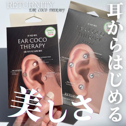 イヤーセラピー/RETURNITY/その他を使ったクチコミ(1枚目)