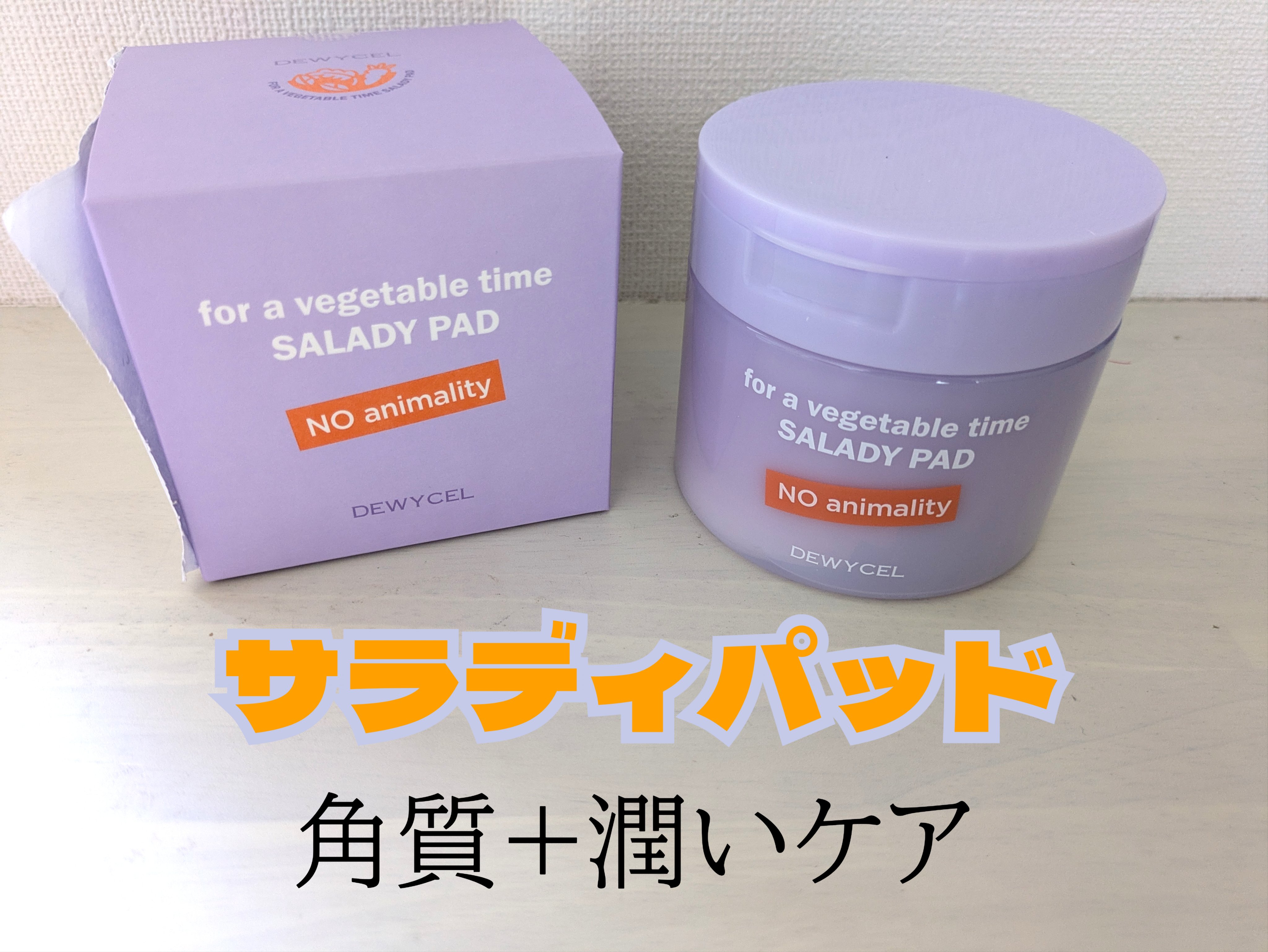 リフティングマスク/DEWYCEL/シートマスク・パックを使ったクチコミ（2枚目）