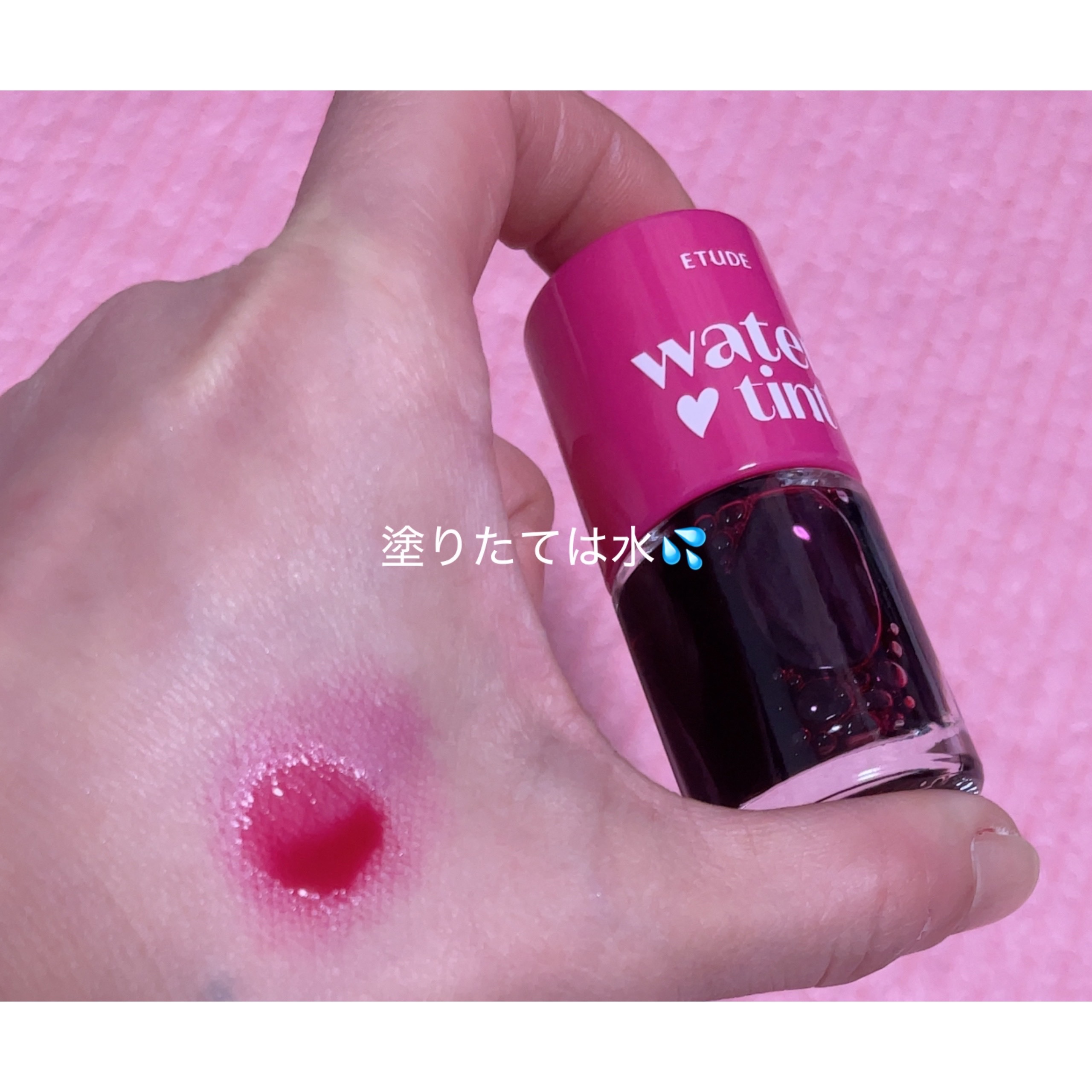 ウォーターティント/ETUDE/リップグロスを使ったクチコミ（1枚目）