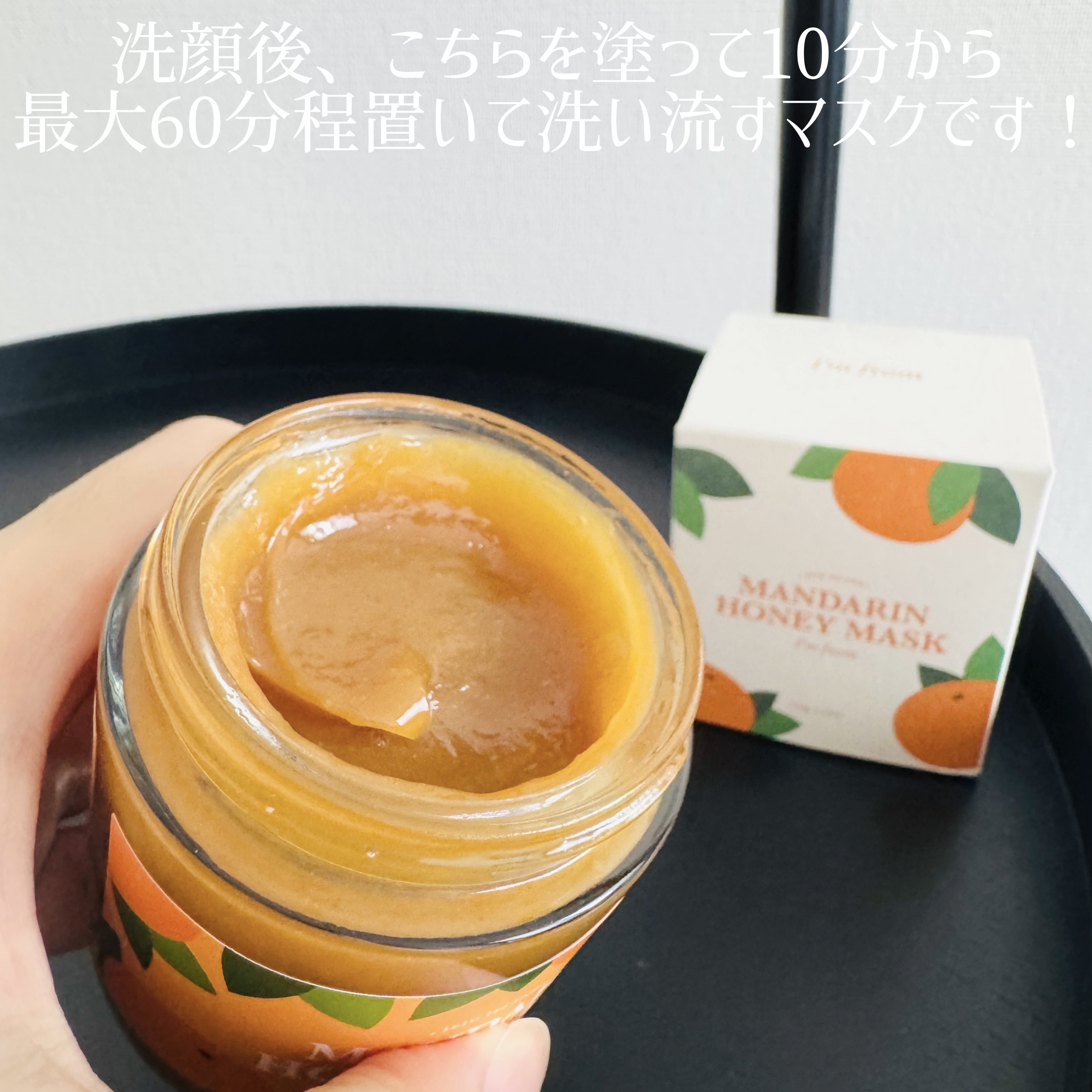 マンダリンハニーマスク/I'm from/洗い流すパック・マスクを使ったクチコミ（2枚目）