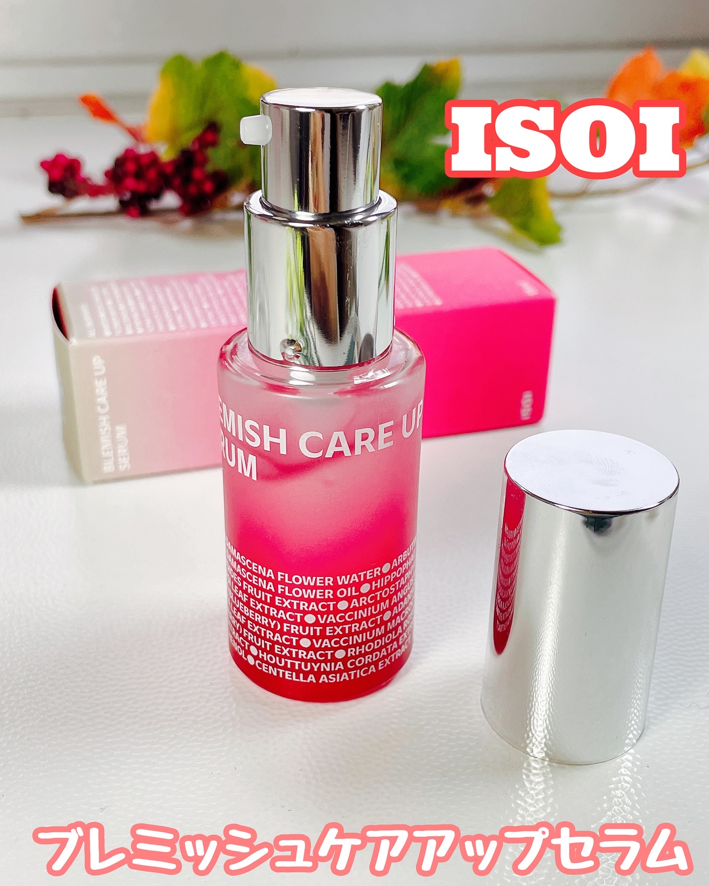 ブレミッシュケアアップ セラム/ISOI/美容液を使ったクチコミ（1枚目）