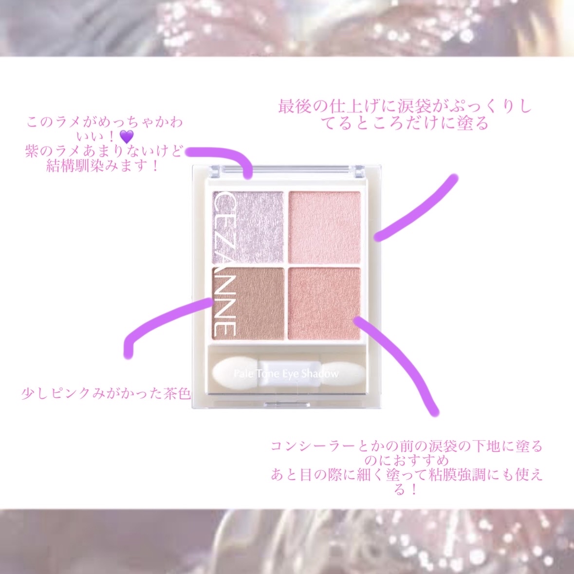 ペールトーンアイシャドウ/CEZANNE/アイシャドウを使ったクチコミ（3枚目）