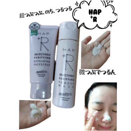 フェイススクラブ /HAP+R/スクラブ・ゴマージュを使ったクチコミ(1枚目)