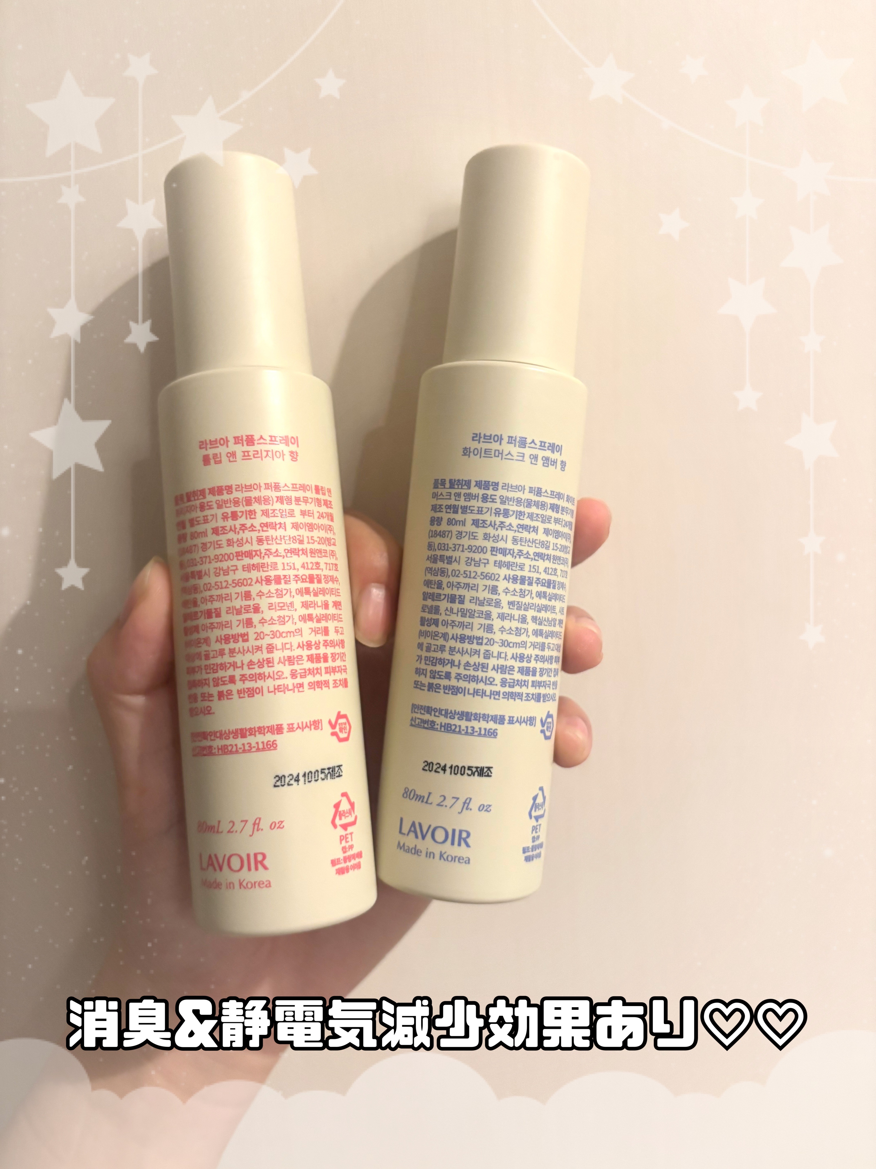 パフュームスプレー ホワイトムスク＆アンバー/LAVOIR/香水(その他)を使ったクチコミ（3枚目）