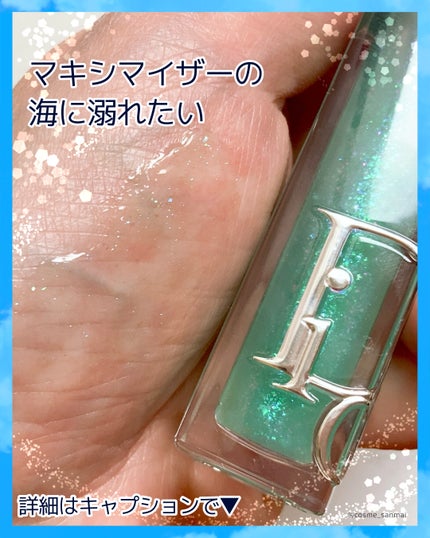 ディオール アディクト リップ マキシマイザー/Dior/リップグロスを使ったクチコミ(5枚目)