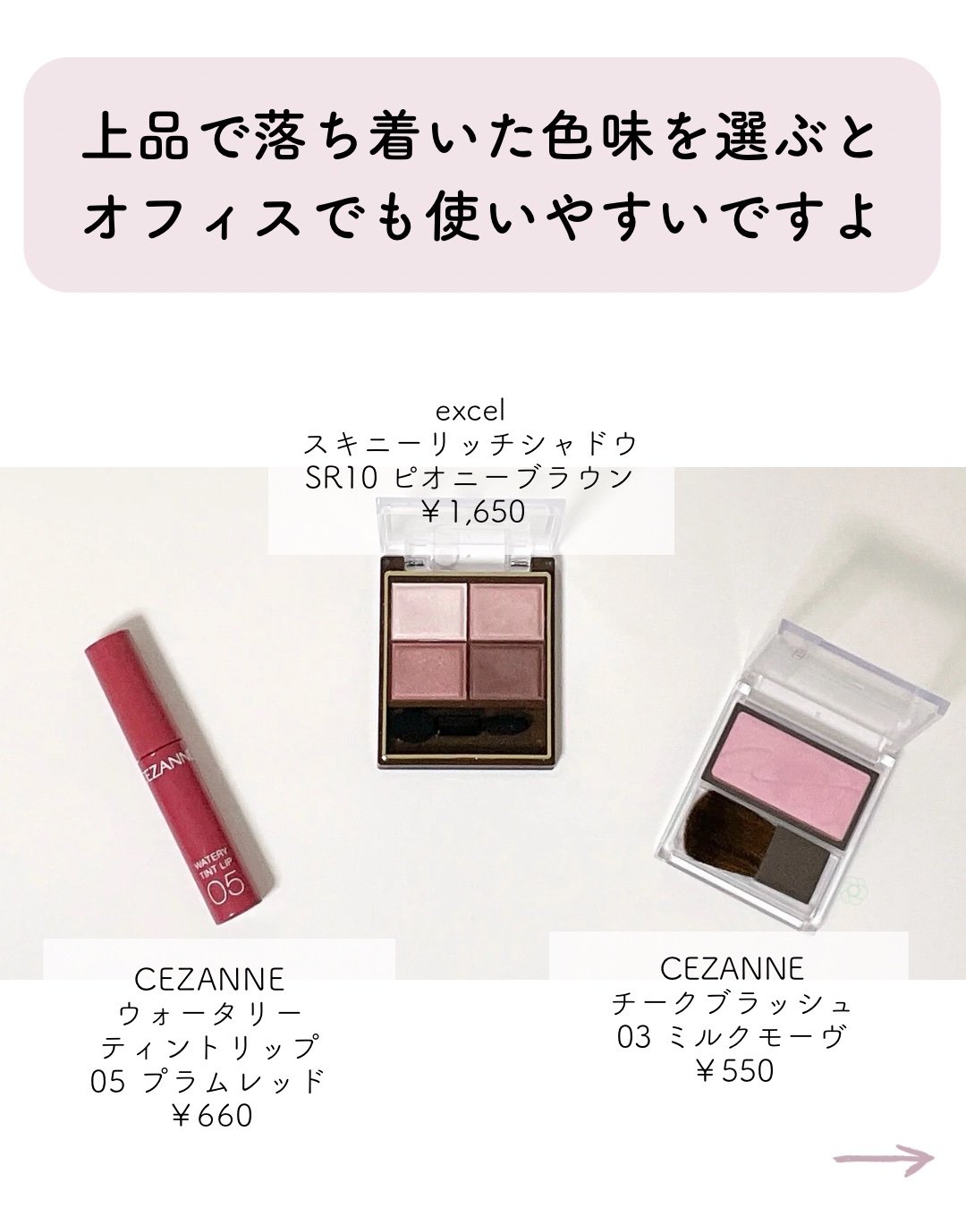 スキニーリッチシャドウ/excel/アイシャドウパレットを使ったクチコミ（2枚目）