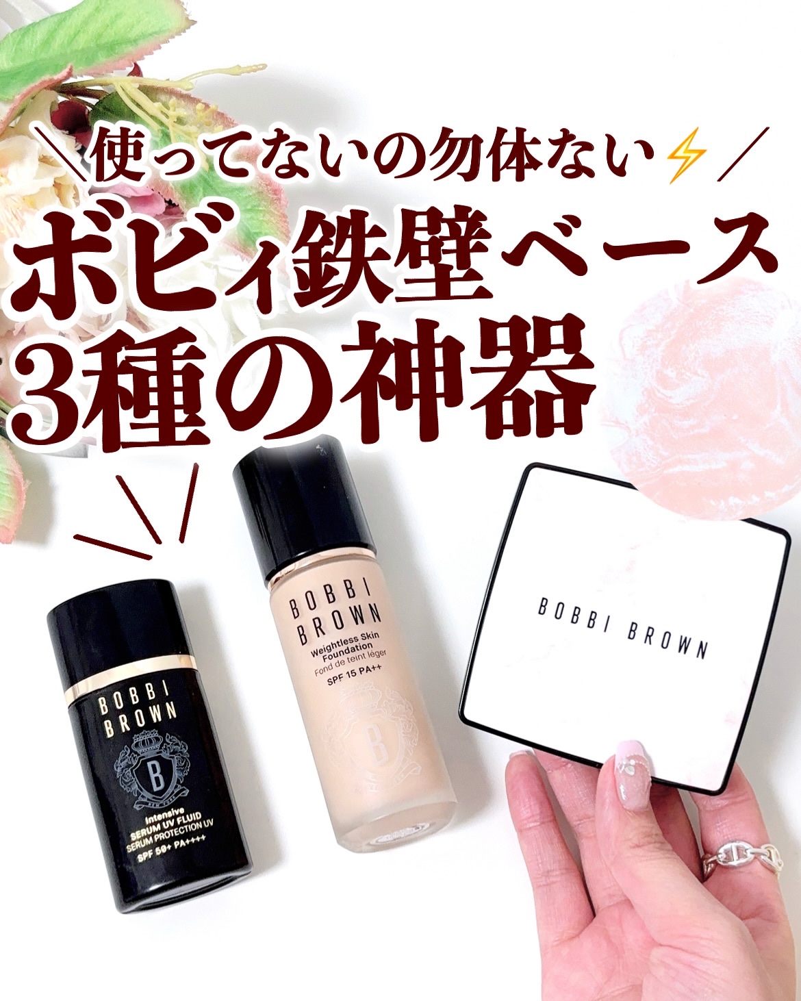 ウェイトレス スキン ファンデーション/BOBBI BROWN/リキッドファンデーションを使ったクチコミ（1枚目）