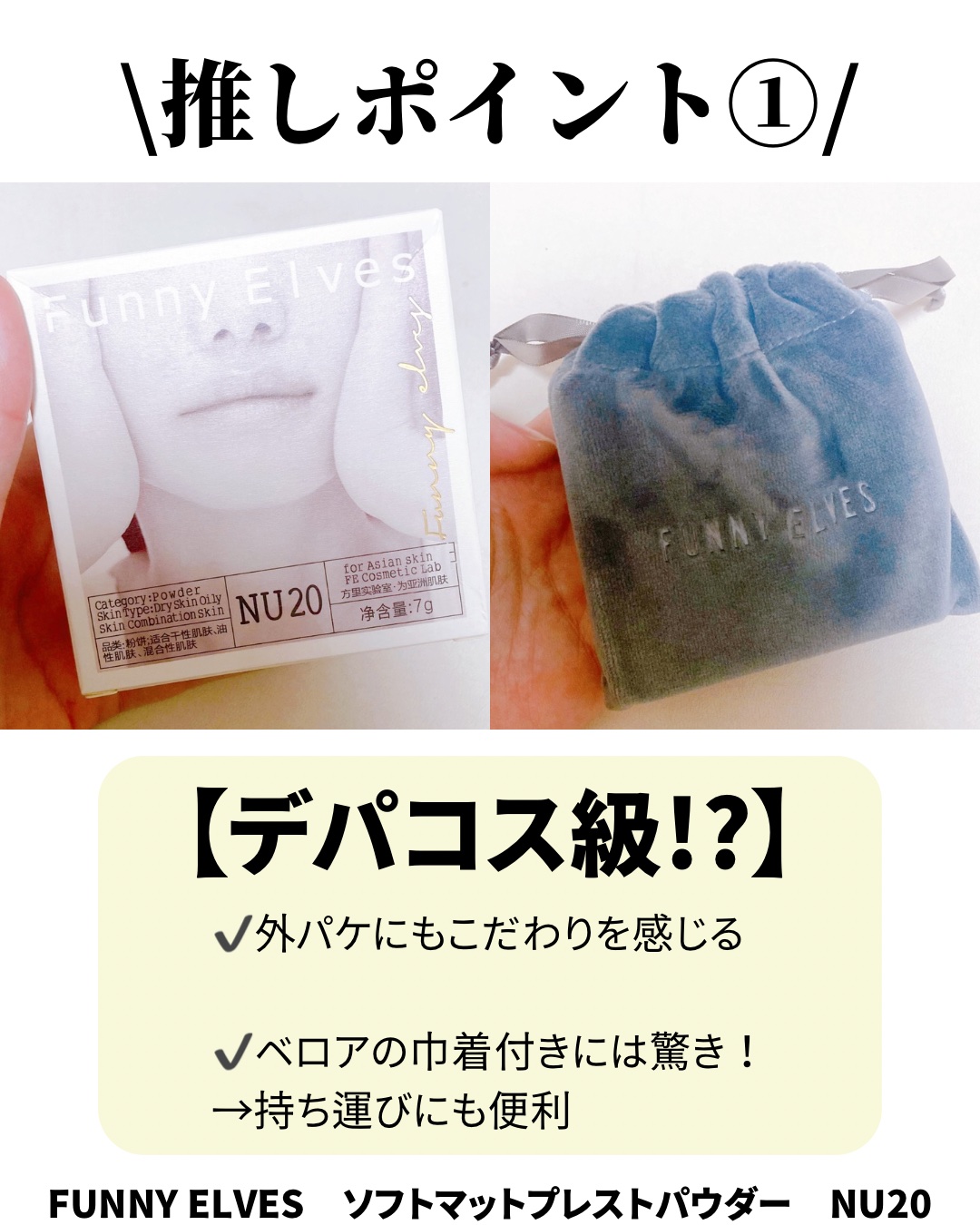 ソフトマットプレストパウダー NU20/FUNNY ELVES方里/プレストパウダーを使ったクチコミ（2枚目）