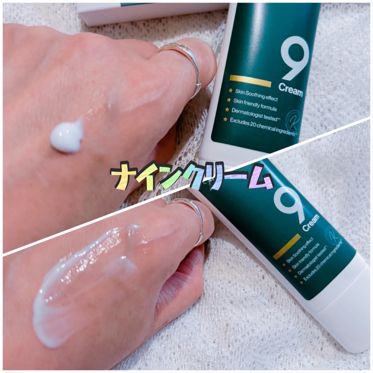 ナインクリーム/Dr.Twenty Project/フェイスクリームを使ったクチコミ（2枚目）