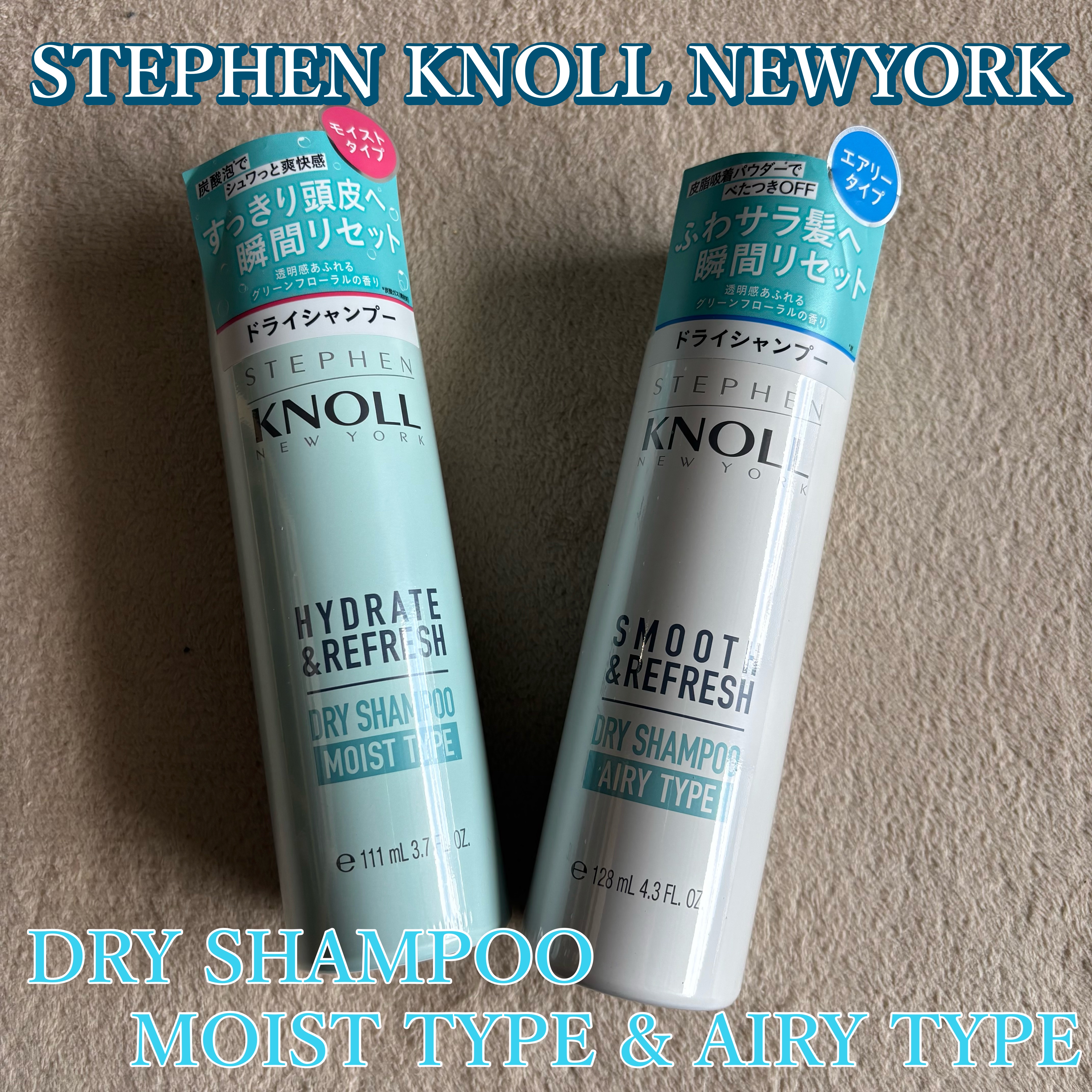 スティーブンノル ニューヨーク ドライ シャンプー モイストタイプのクチコミ「コーセーさまからいただきました
モイストタイプは炭酸泡がはじけて頭皮をすっきりリフレッシュした.....」（1枚目）