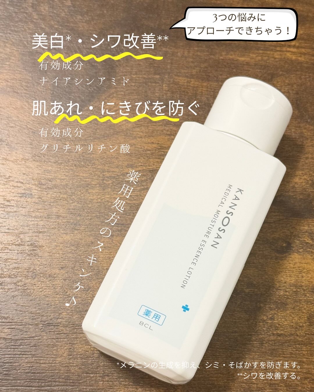 乾燥さん　薬用しっとり化粧液【医薬部外品】/乾燥さん/オールインワン化粧品を使ったクチコミ（2枚目）