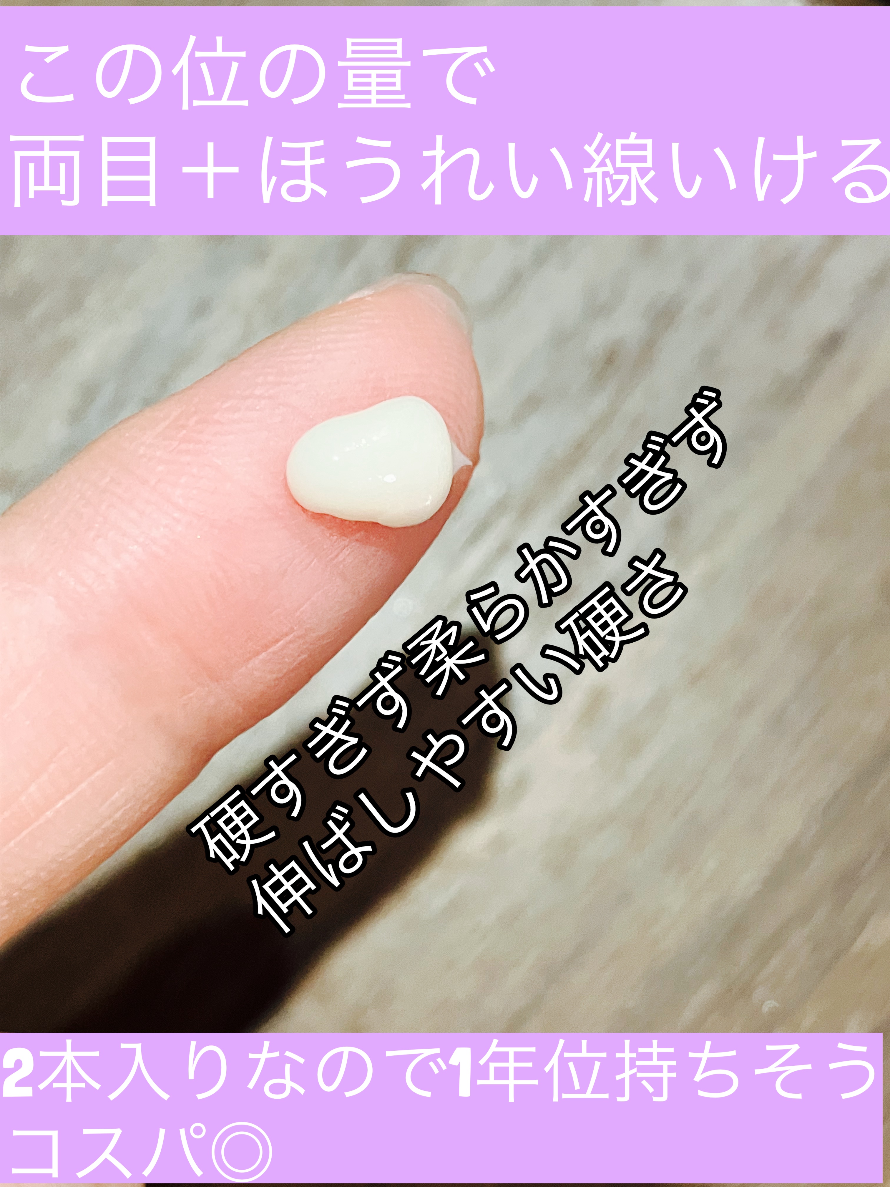 プロバイオダーム™3Dリフティングアイ＆リンクルクリーム/BIOHEAL BOH/その他スキンケアを使ったクチコミ（3枚目）