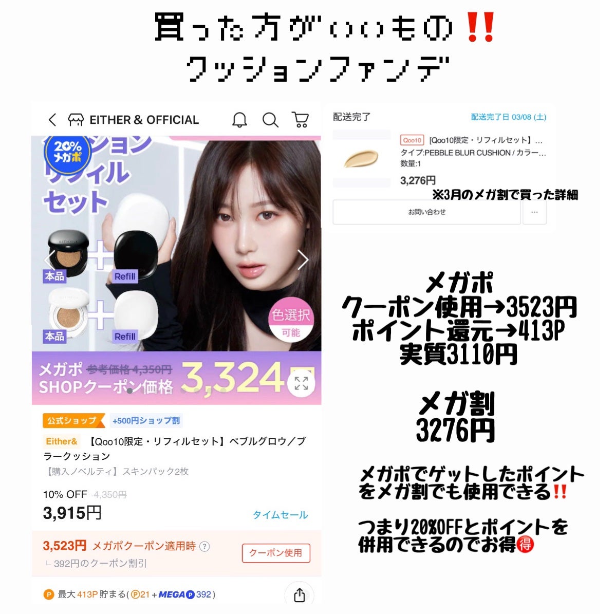 Pebble Glow Cushion/EITHER&/クッションファンデーションを使ったクチコミ(2枚目)