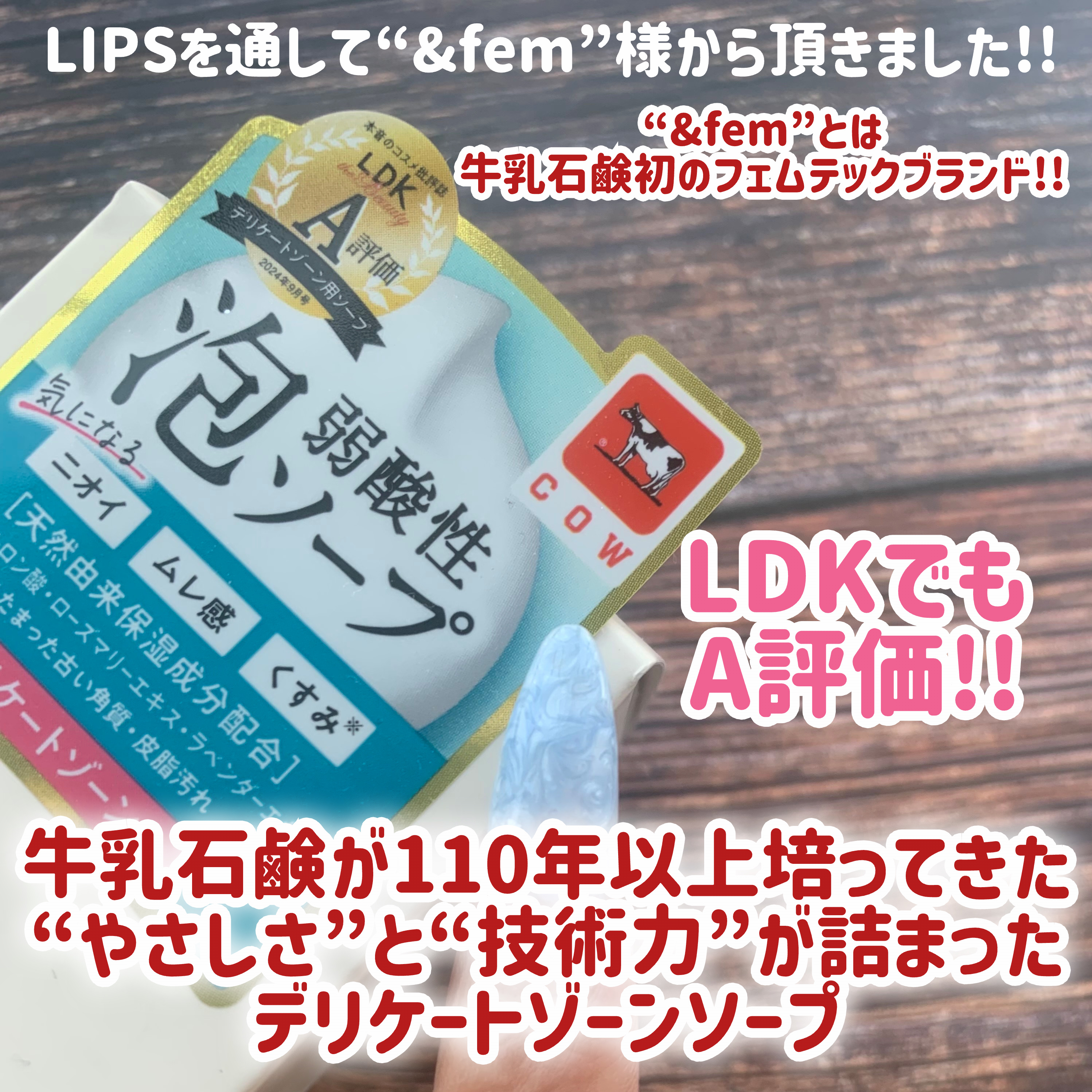 アンドフェム フェムケア泡ソープ/＆fem/デリケートゾーンケアを使ったクチコミ（2枚目）