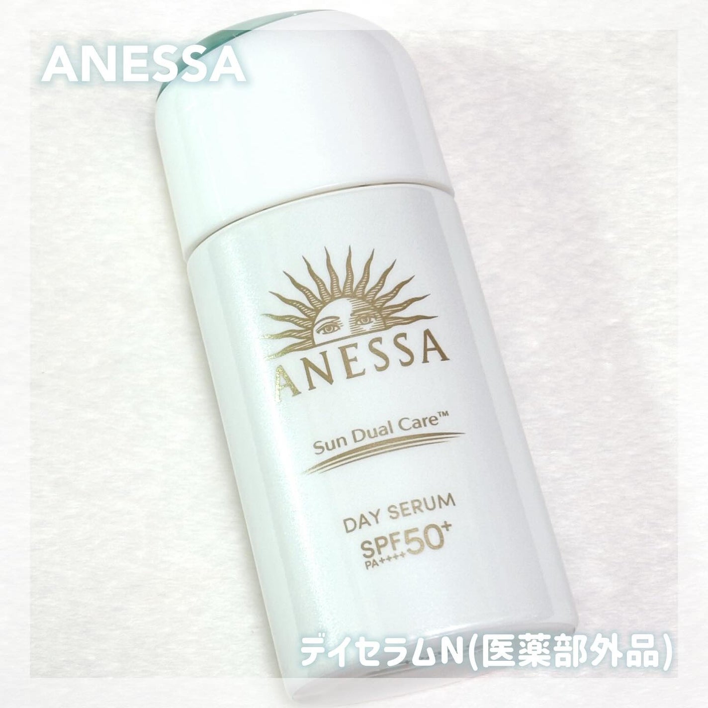 アネッサ デイセラム N/アネッサ/化粧下地を使ったクチコミ(1枚目)