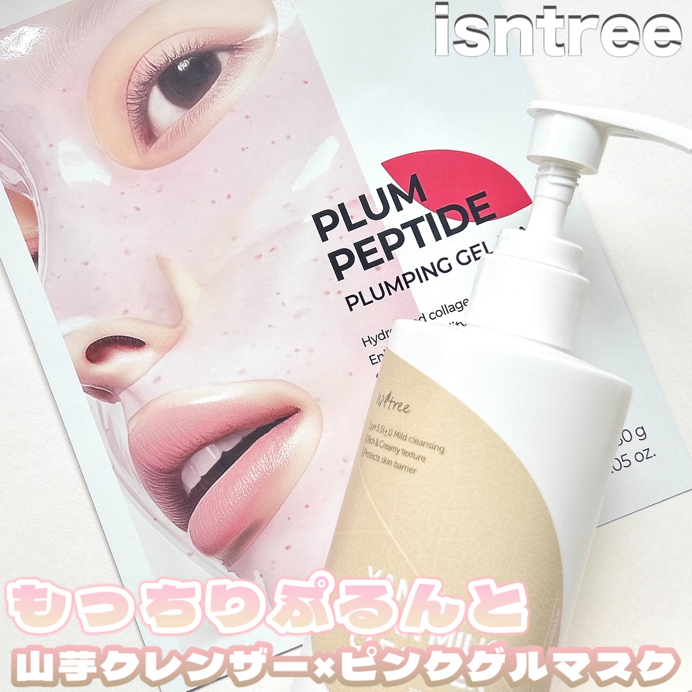 	Yam Rootヴィーガンミルククレンザー/Isntree/ミルククレンジングを使ったクチコミ（1枚目）