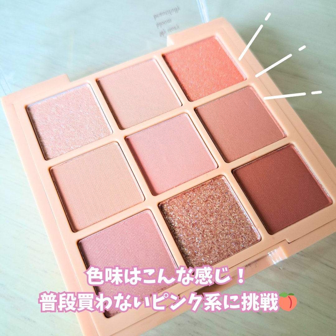 ムードオンアイシャドウ/Lilytone/アイシャドウパレットを使ったクチコミ（2枚目）