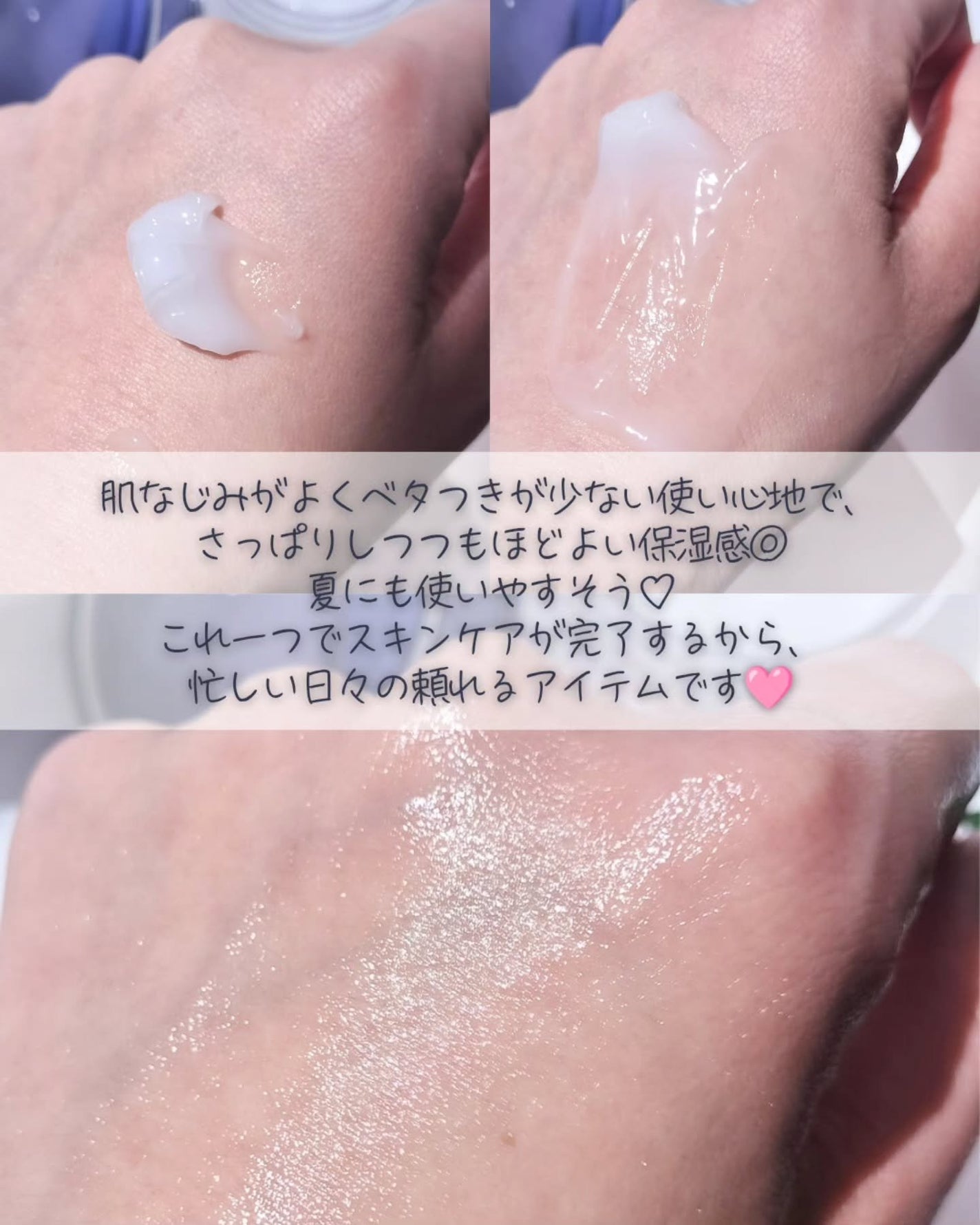 万田発酵オールインワンジェル/万田発酵/オールインワン化粧品を使ったクチコミ(3枚目)