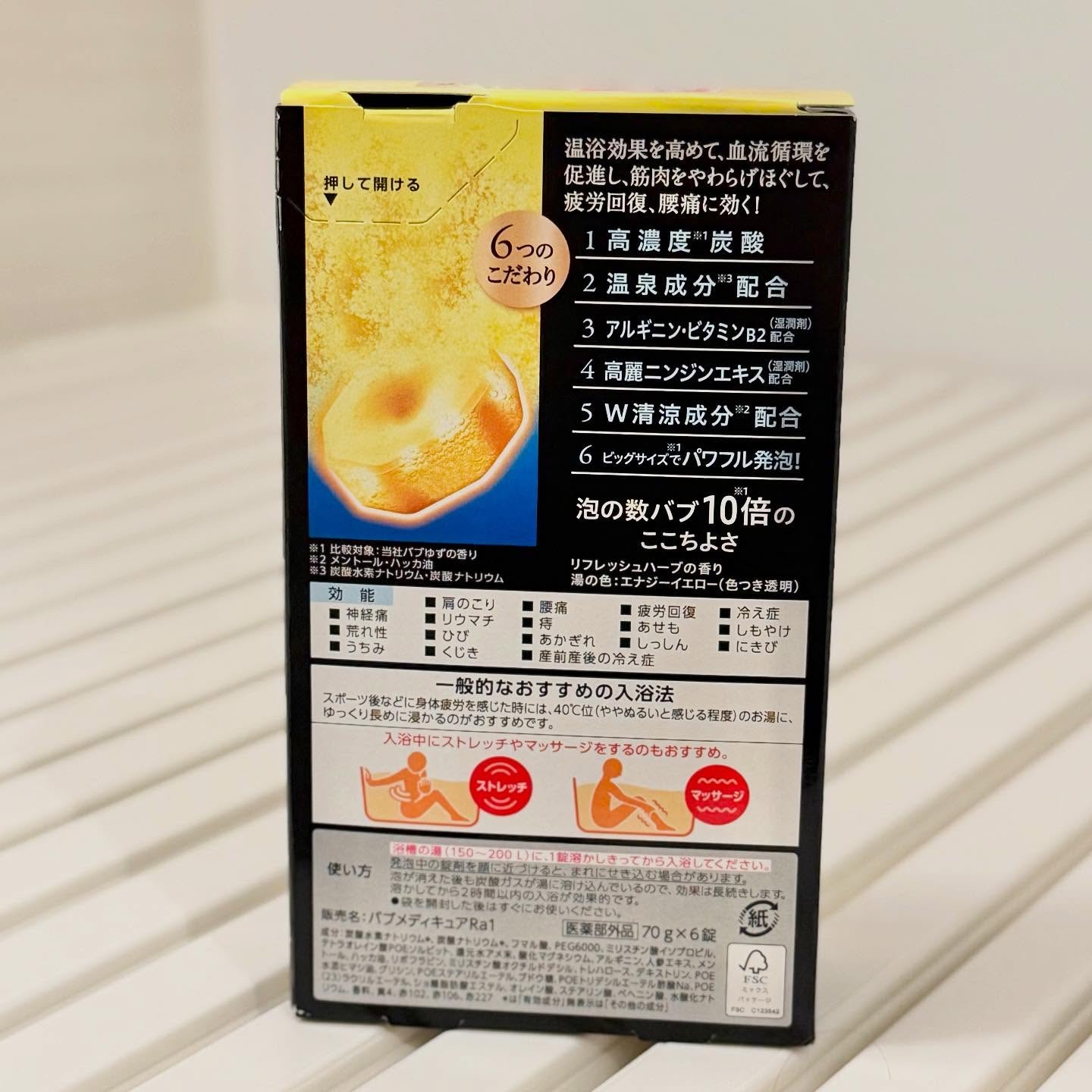 メディキュア 爽快リカバリー/バブ/炭酸系入浴剤を使ったクチコミ（2枚目）