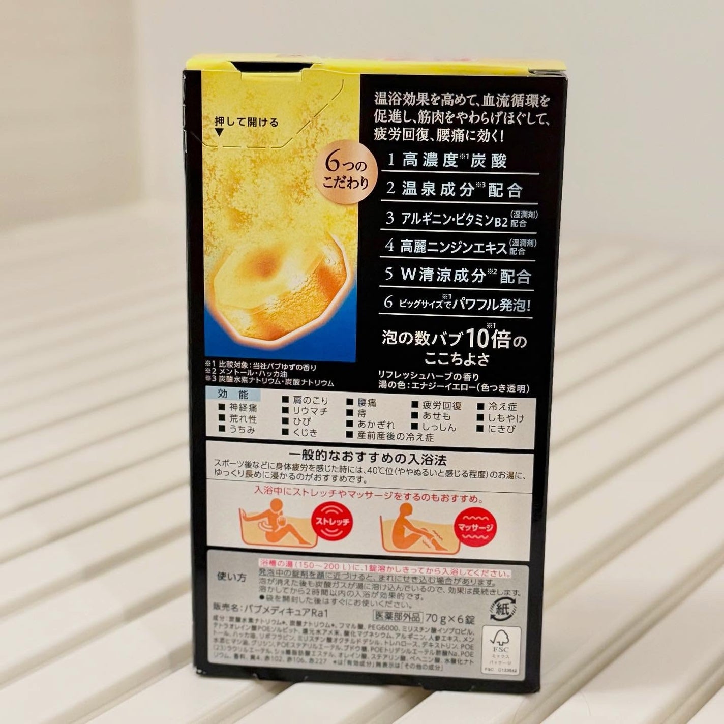 メディキュア 爽快リカバリー/バブ/炭酸系入浴剤を使ったクチコミ(2枚目)