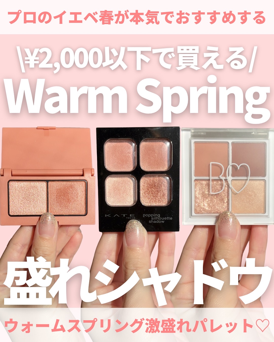 THE アイパレR/b idol/アイシャドウパレットを使ったクチコミ（1枚目）