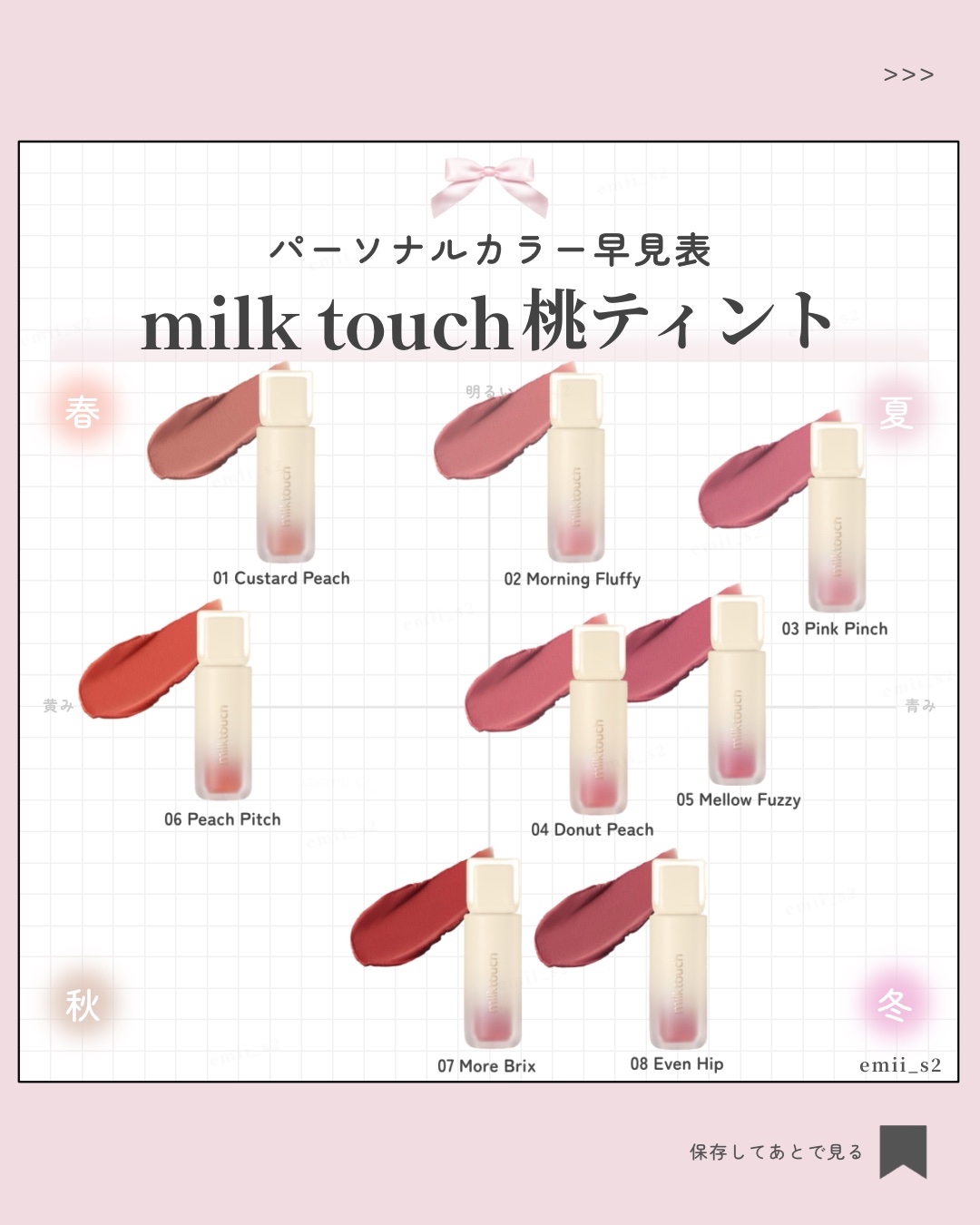 スプレッドフィットブラーティント/Milk Touch/リップティントを使ったクチコミ（1枚目）