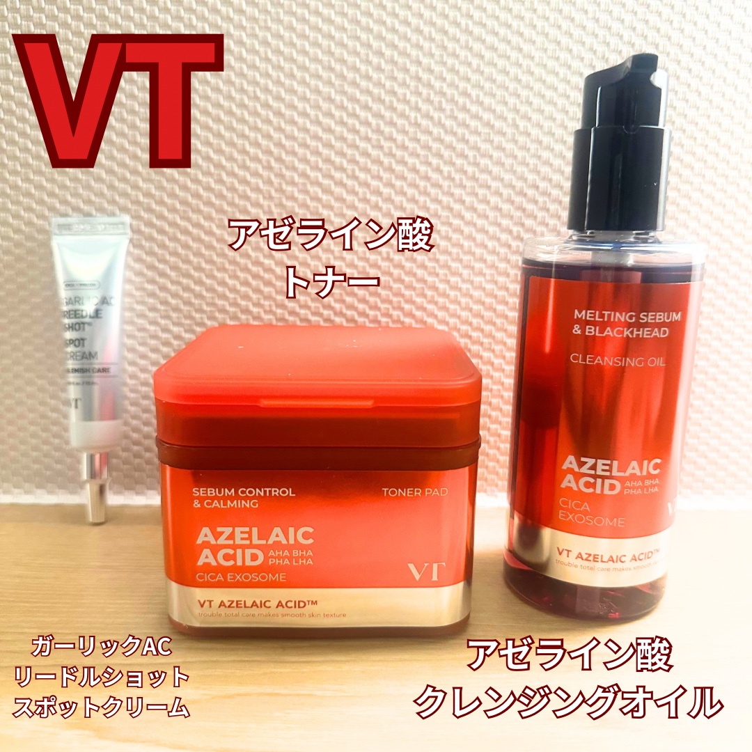 AZケア クレンジングオイル/VT/オイルクレンジングを使ったクチコミ（1枚目）