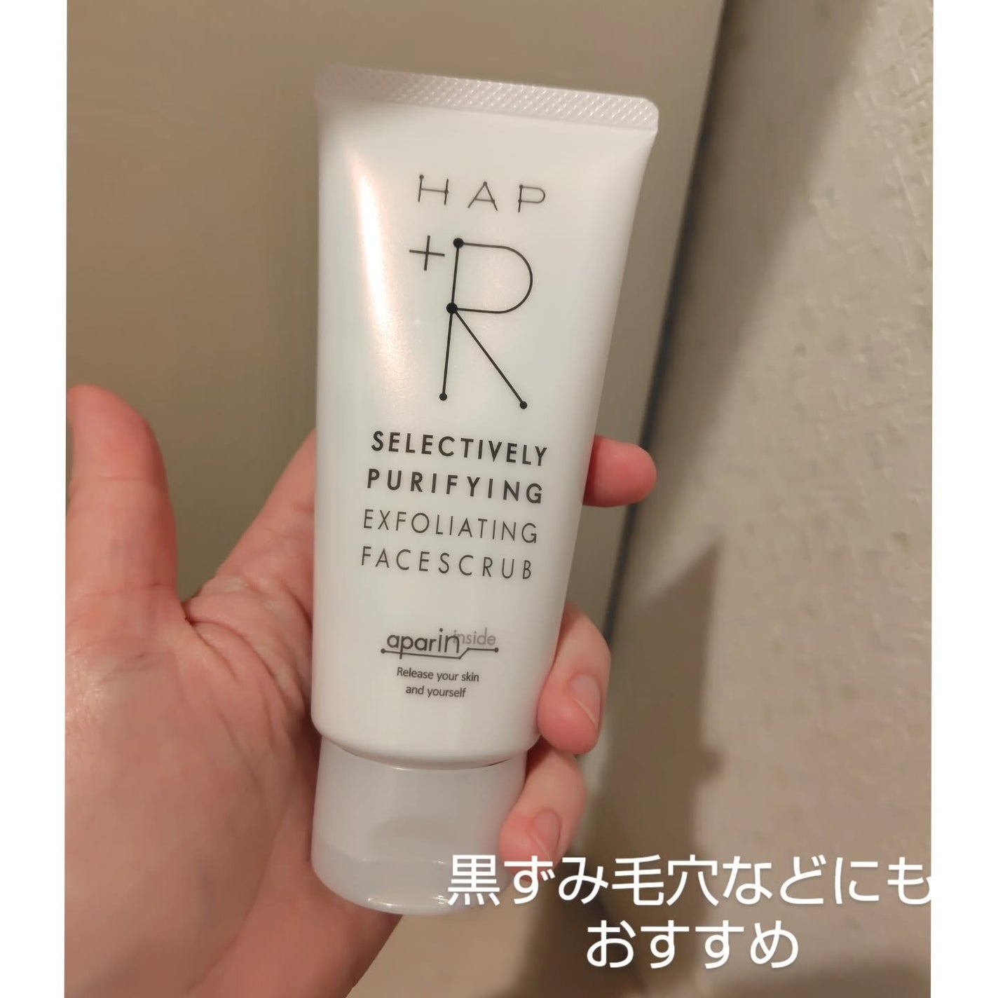 フェイススクラブ /HAP+R/スクラブ・ゴマージュを使ったクチコミ(4枚目)