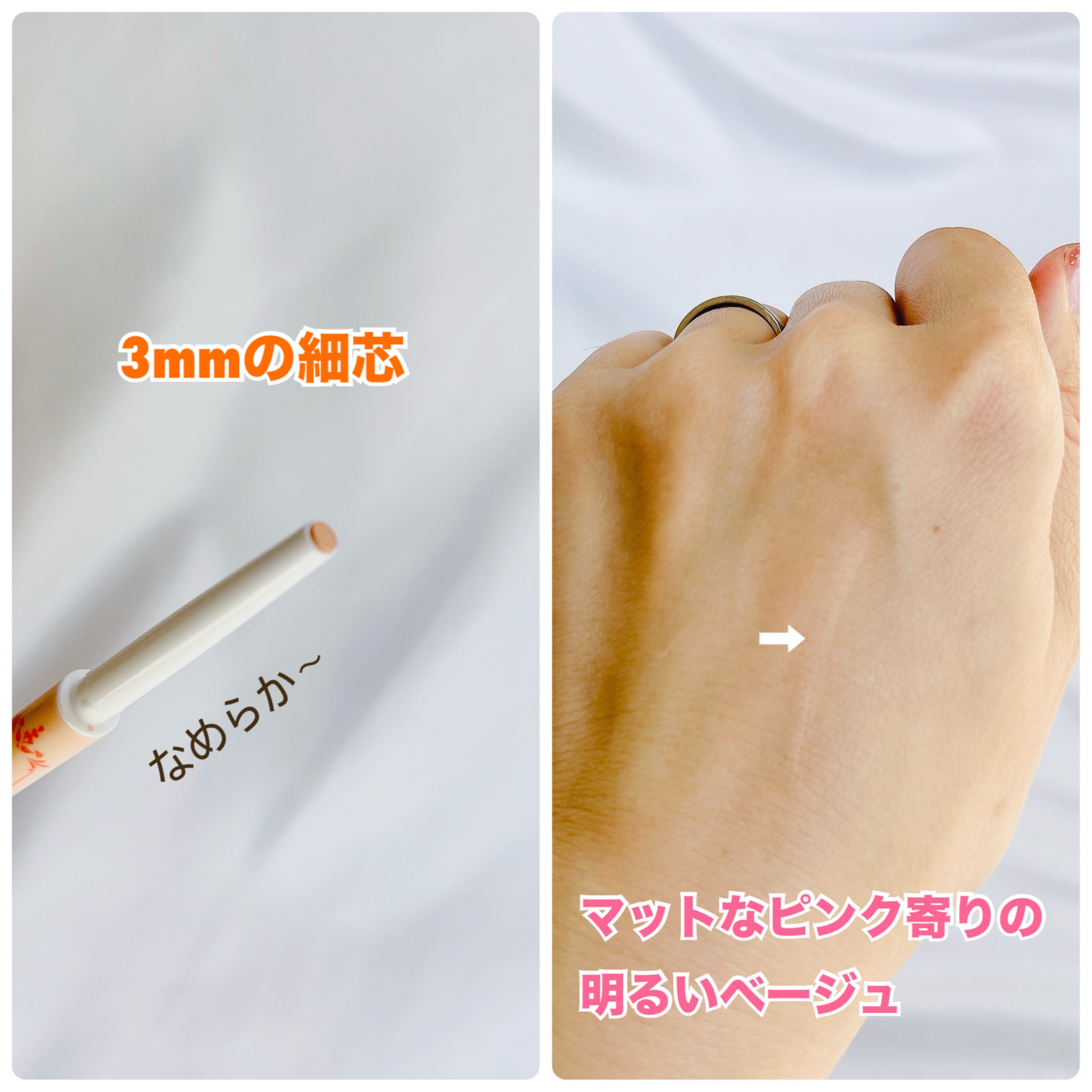 アイバッグコンシーラー/キャンメイク/ペンシルコンシーラーを使ったクチコミ（3枚目）