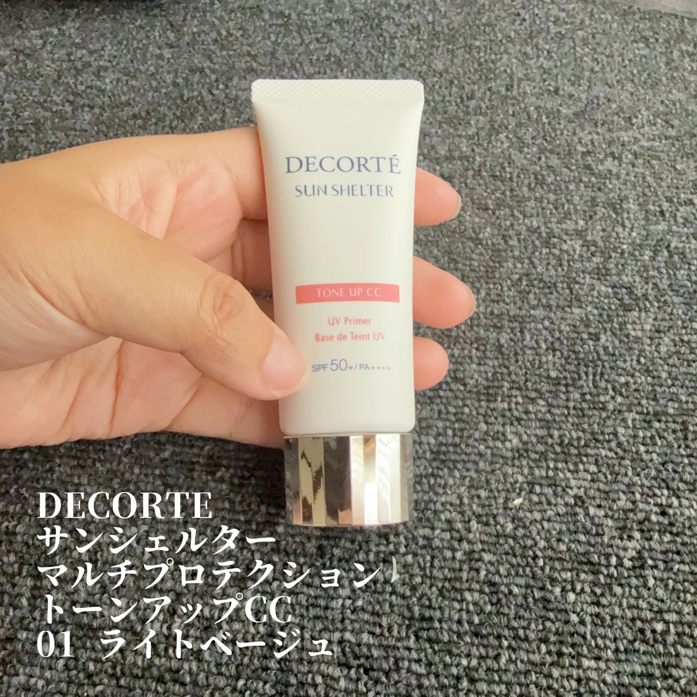 サンシェルター マルチ プロテクション トーンアップCC/DECORTÉ/化粧下地を使ったクチコミ(2枚目)