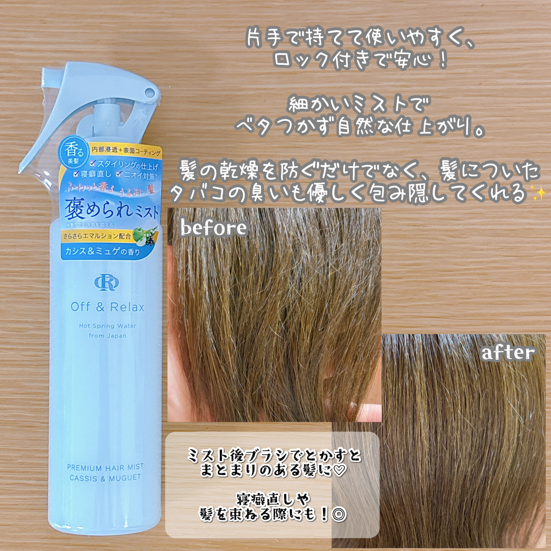 ＯＲ プレミアムヘアミルク　アールグレイ＆キューカンバーの香り/Off&Relax/ヘアミルクを使ったクチコミ（2枚目）