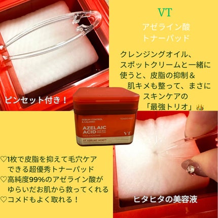 AZケア クレンジングオイル/VT/オイルクレンジングを使ったクチコミ(4枚目)