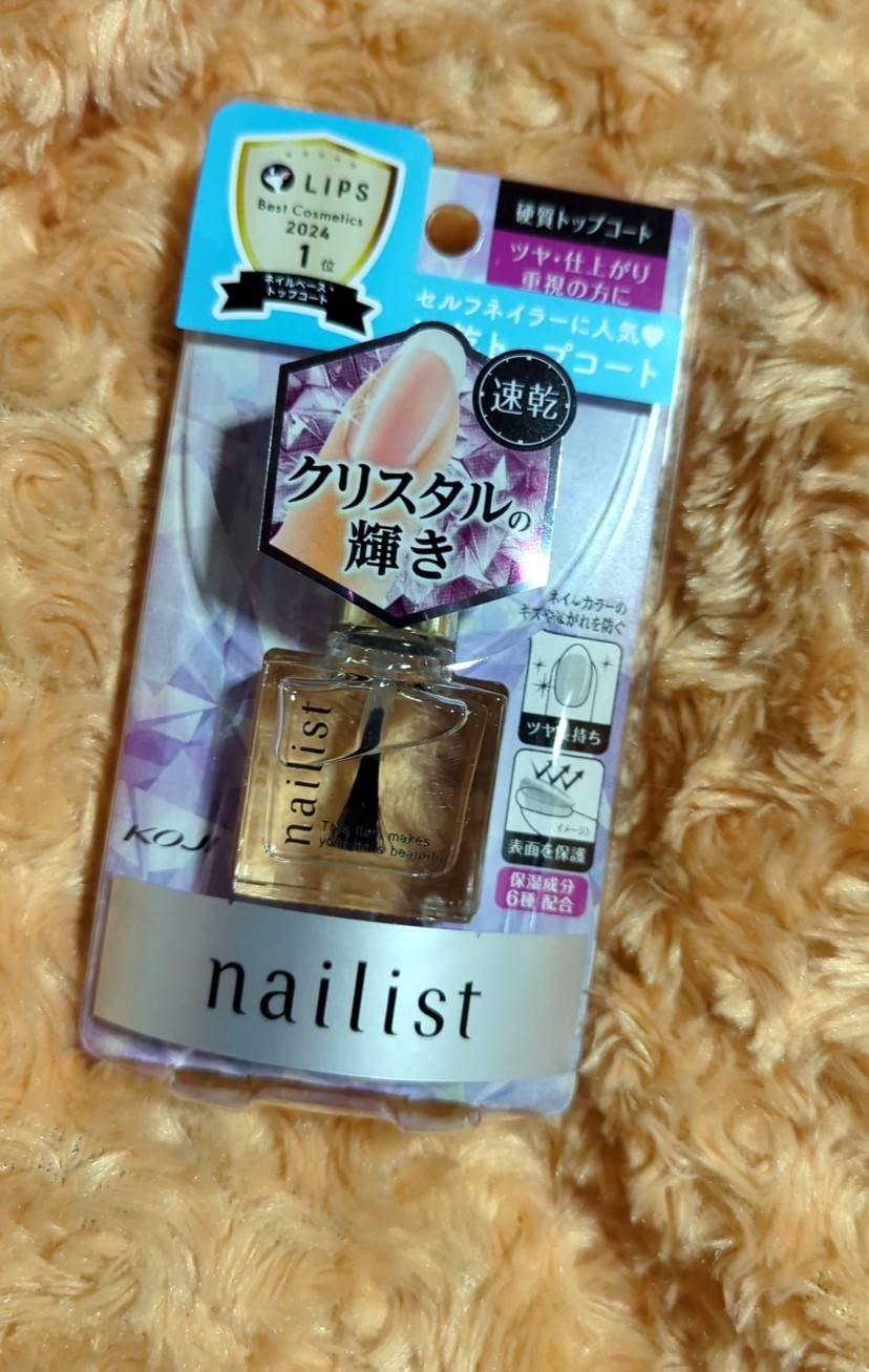 クイッククリスタルコートⅡ/ネイリスト/ネイルトップコートを使ったクチコミ（1枚目）
