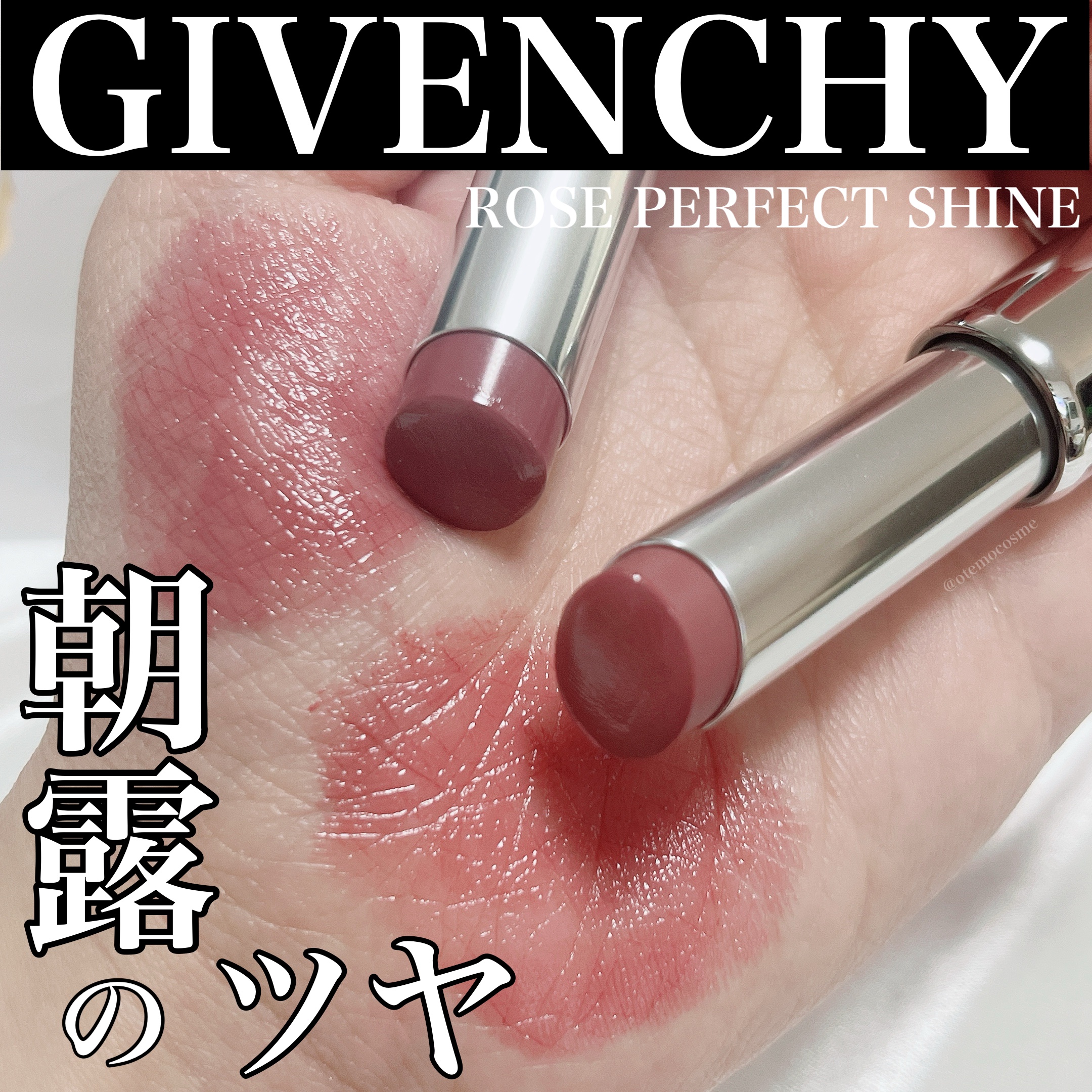 ローズ・パーフェクト・シャイン/GIVENCHY/口紅を使ったクチコミ（1枚目）