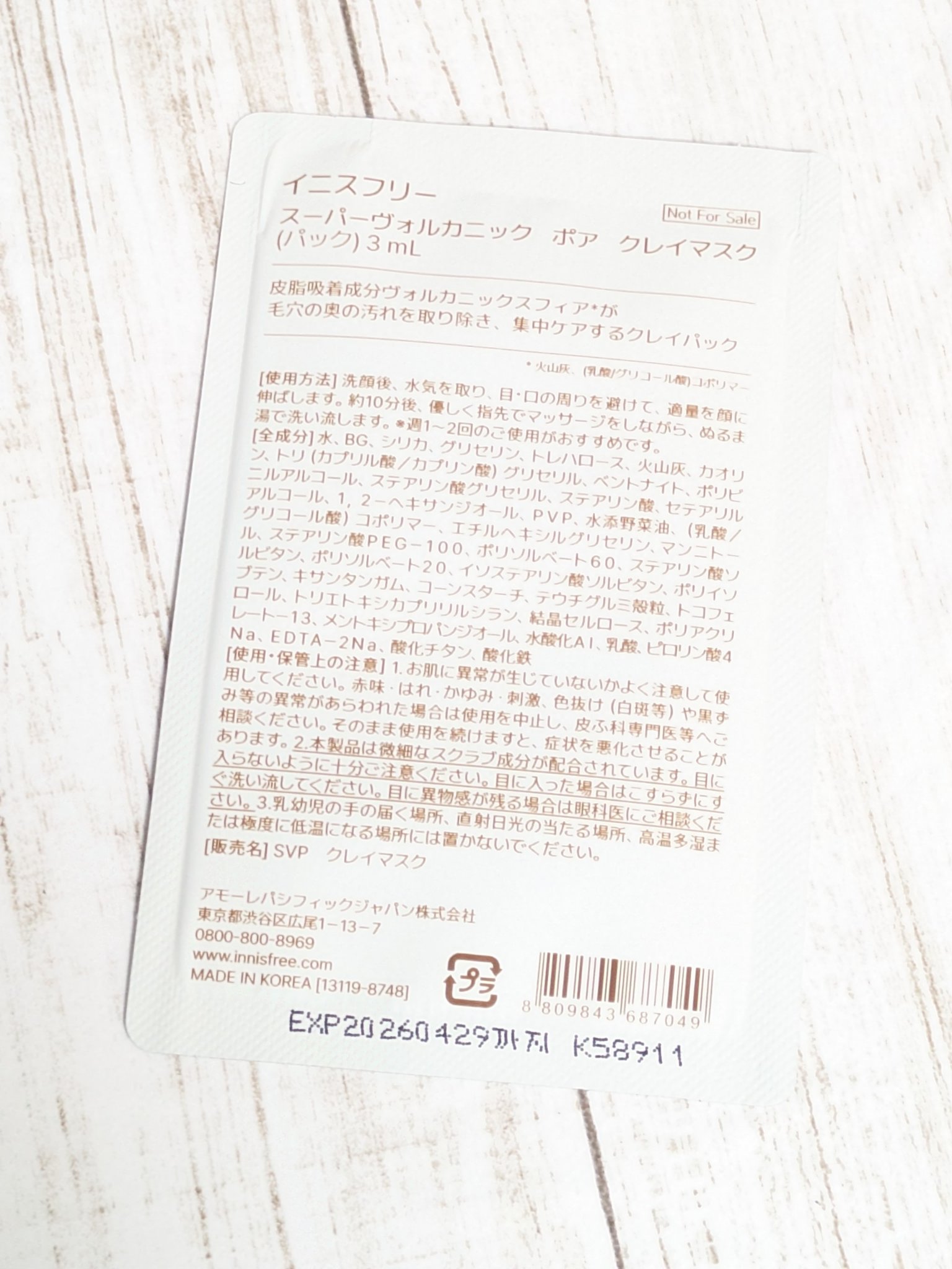 スーパーヴォルカニック　ポア　クレイマスク/innisfree/洗い流すパック・マスクを使ったクチコミ（3枚目）