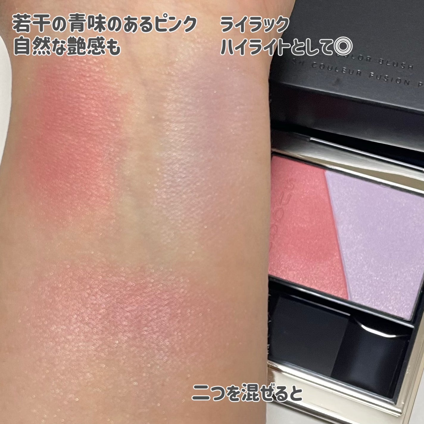 ブラーリング カラー ブラッシュ/SUQQU/パウダーチークを使ったクチコミ(2枚目)