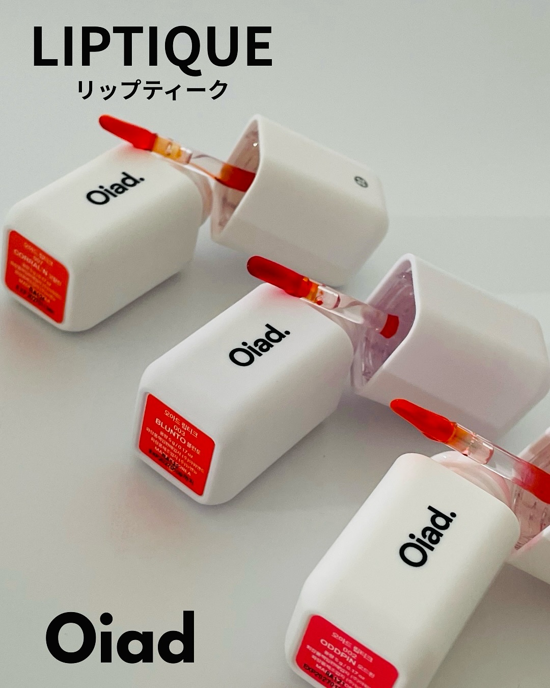 リップティーク/oiad/口紅を使ったクチコミ（1枚目）
